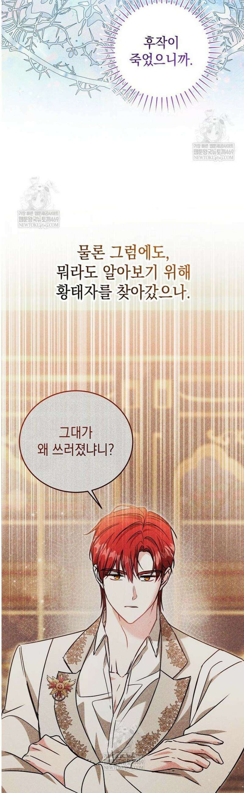언니가 주인공인데요 63화 14