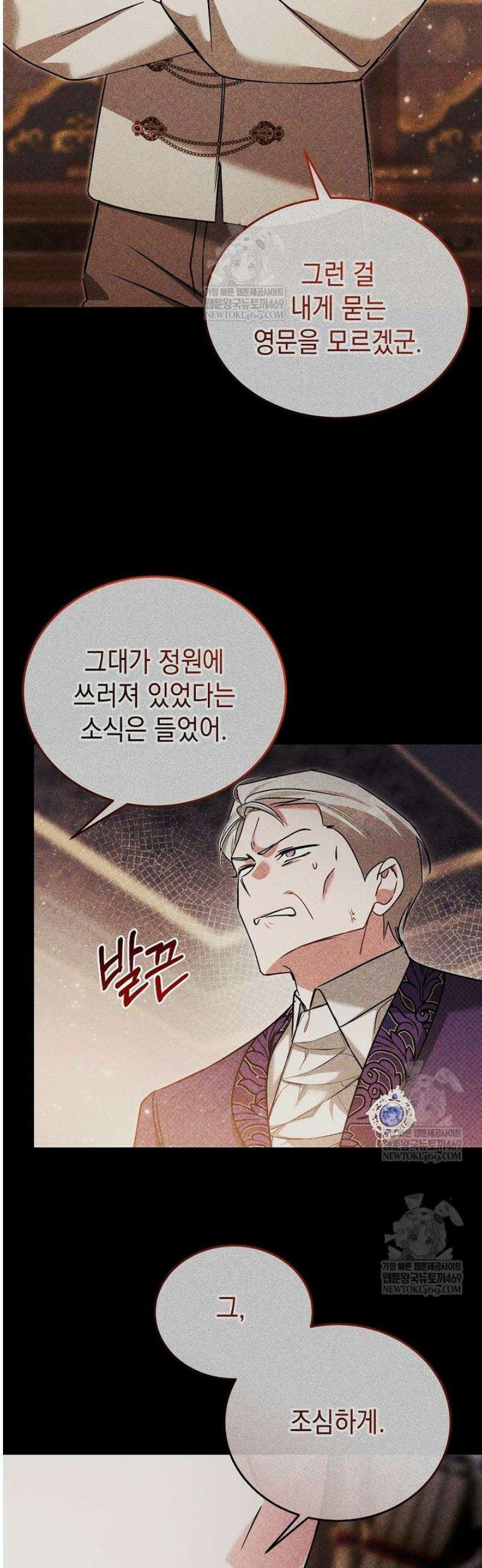 언니가 주인공인데요 63화 15