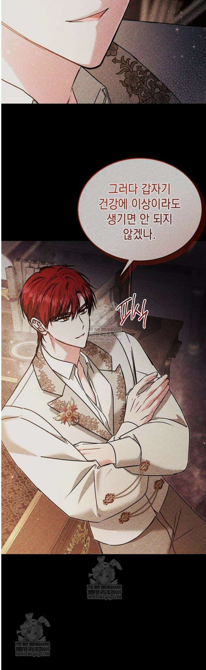 언니가 주인공인데요 63화 16
