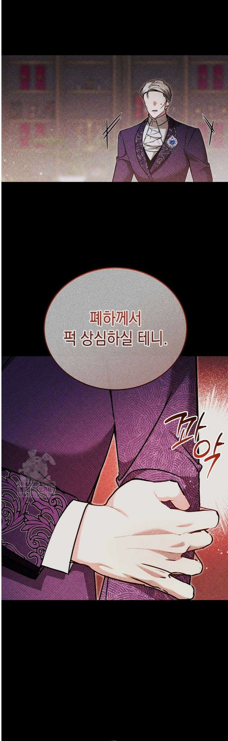 언니가 주인공인데요 63화 17