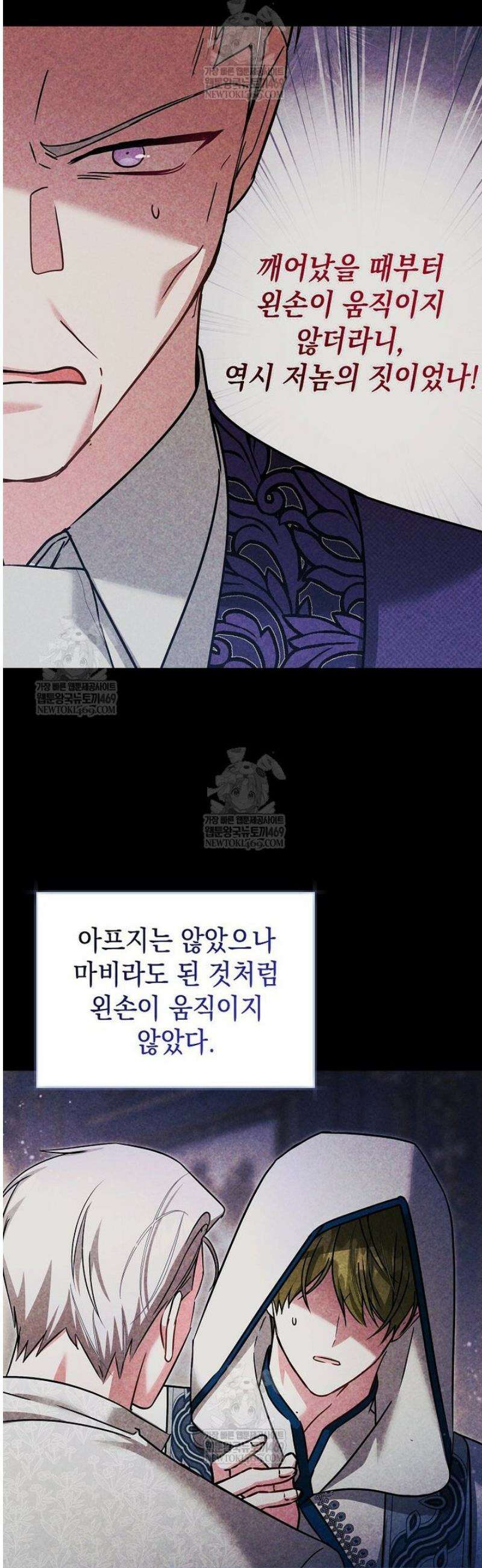 언니가 주인공인데요 63화 18