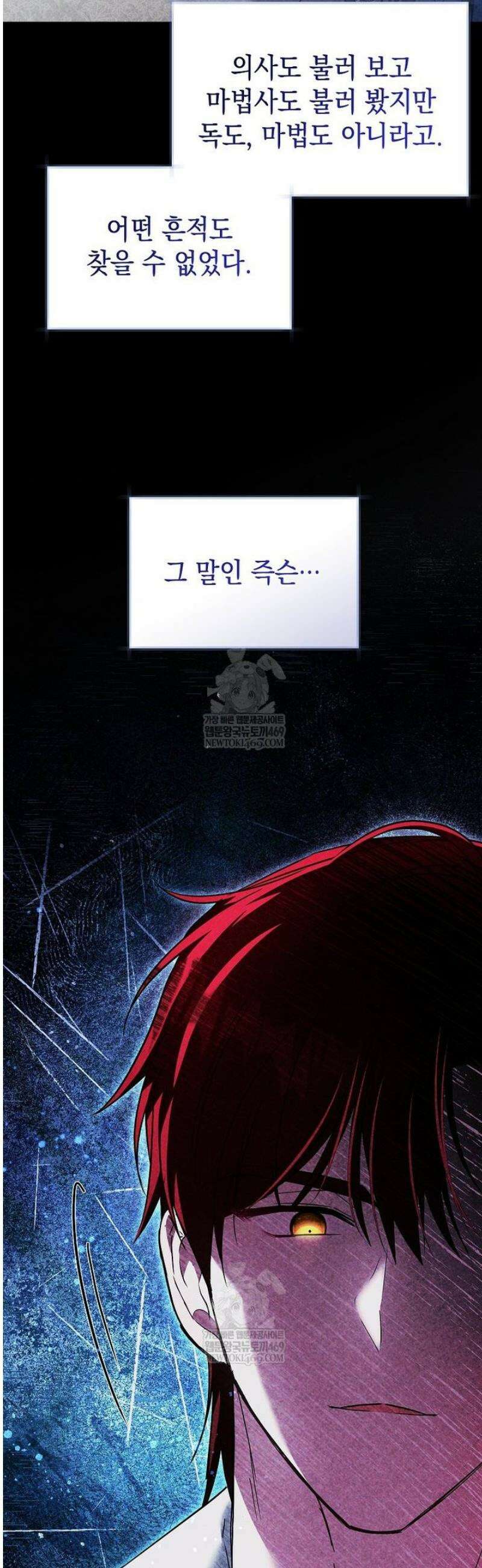 언니가 주인공인데요 63화 19
