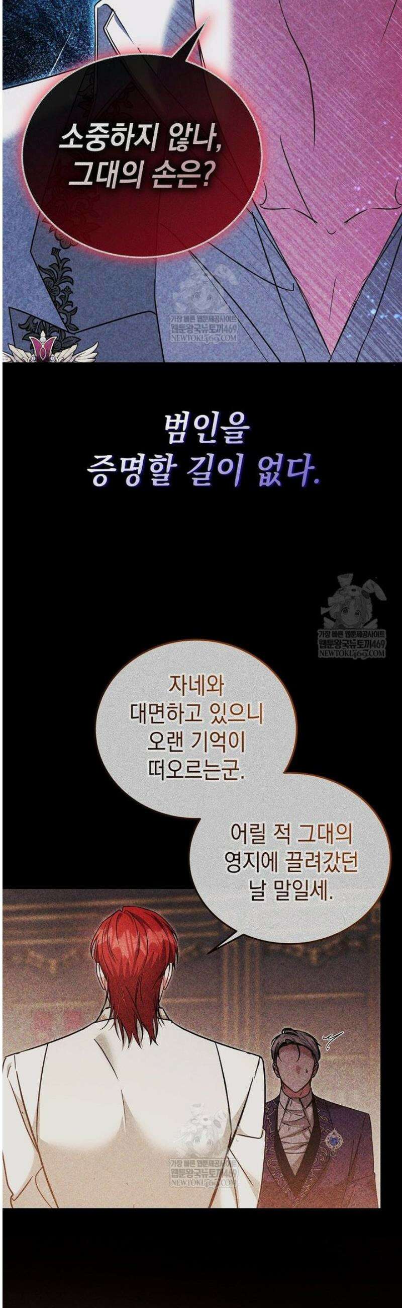 언니가 주인공인데요 63화 20