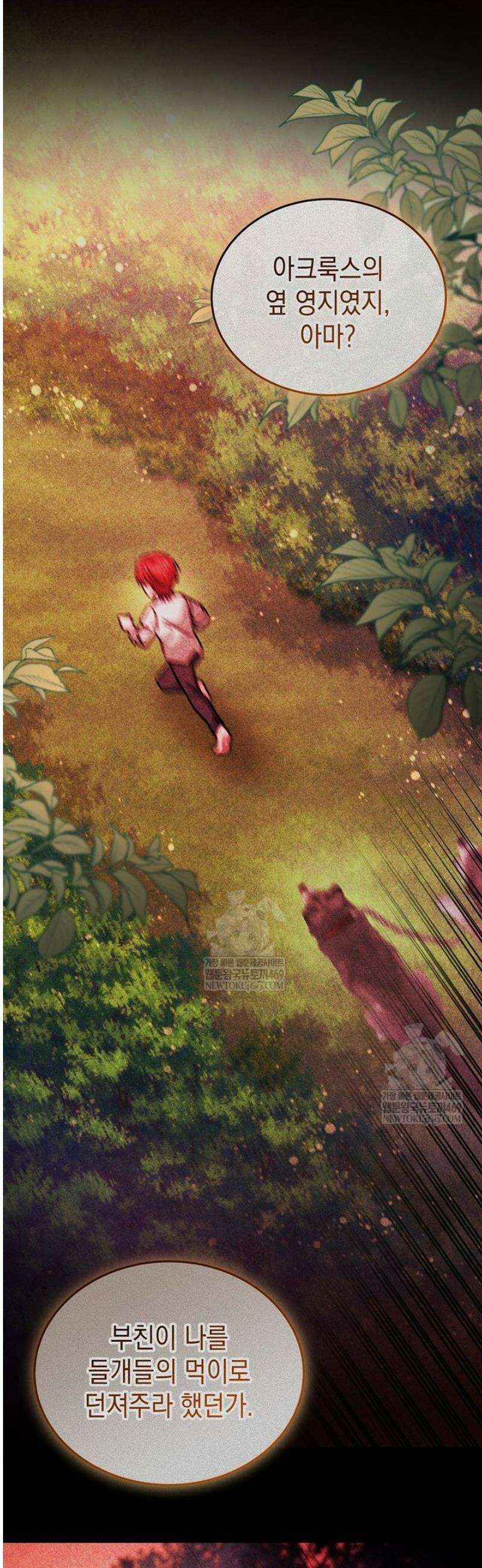언니가 주인공인데요 63화 21
