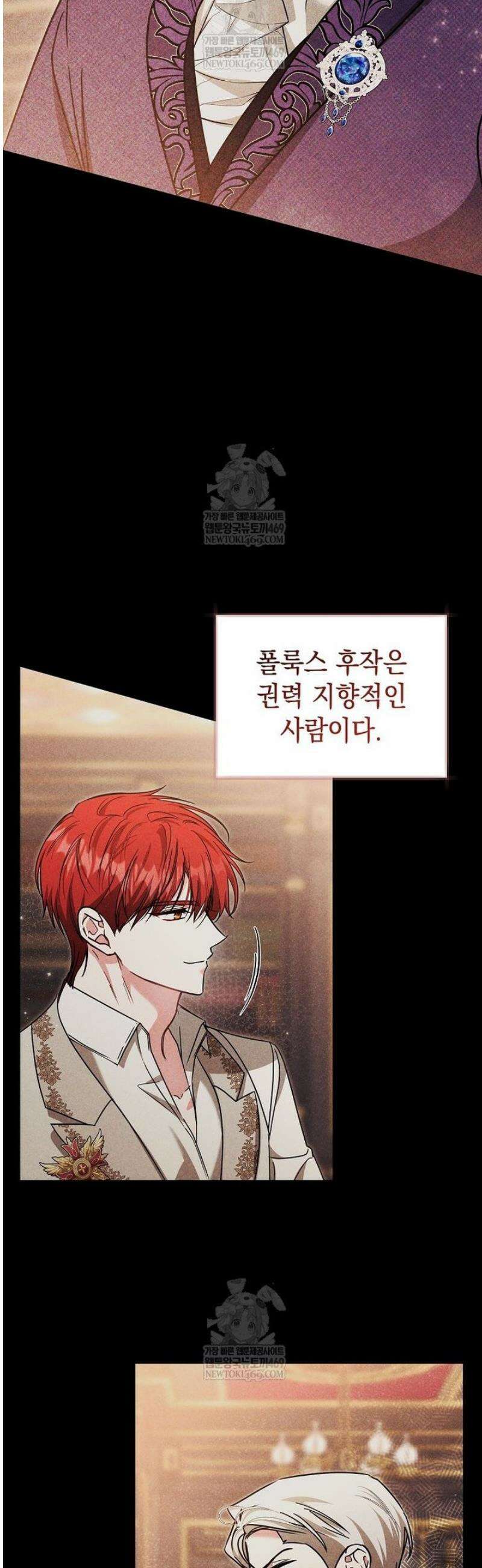 언니가 주인공인데요 63화 24