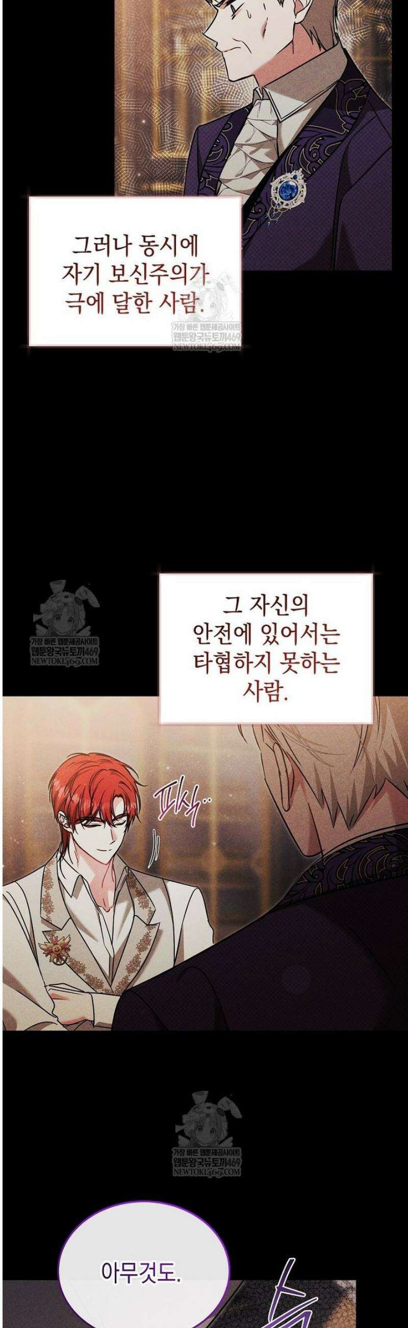 언니가 주인공인데요 63화 25