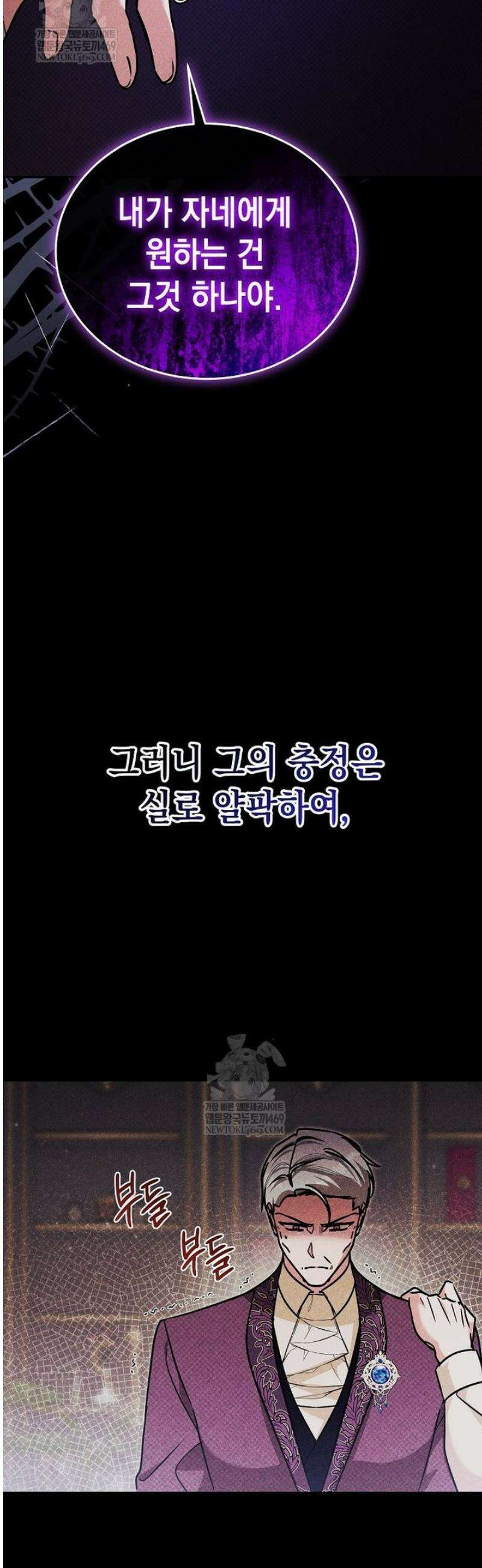 언니가 주인공인데요 63화 27