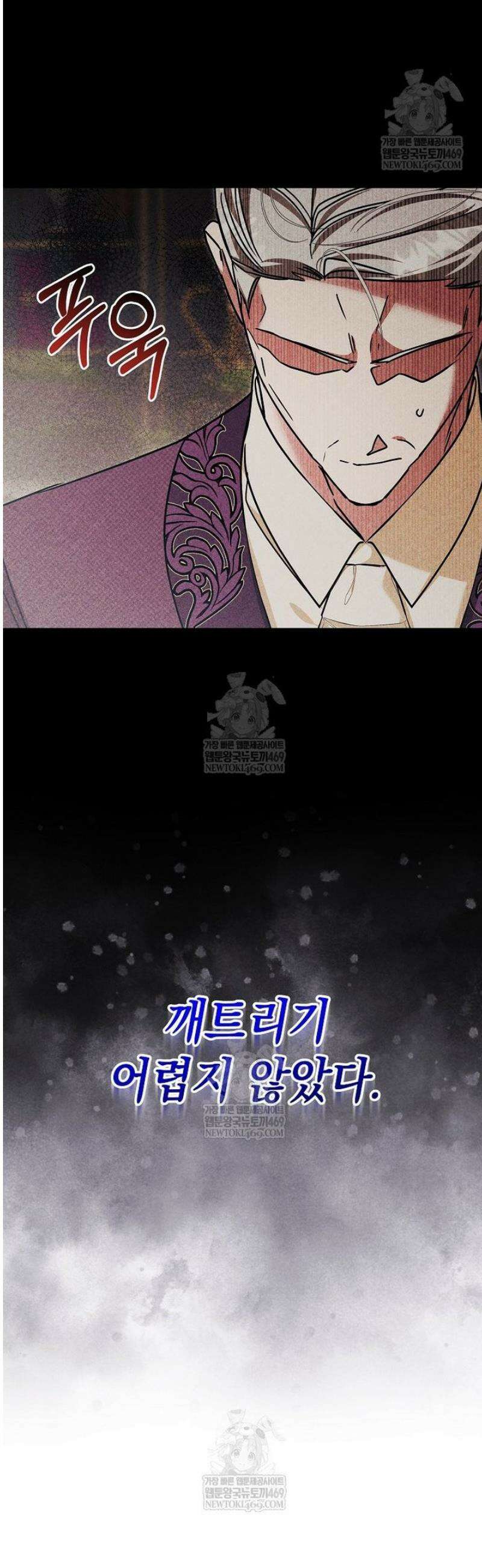 언니가 주인공인데요 63화 28