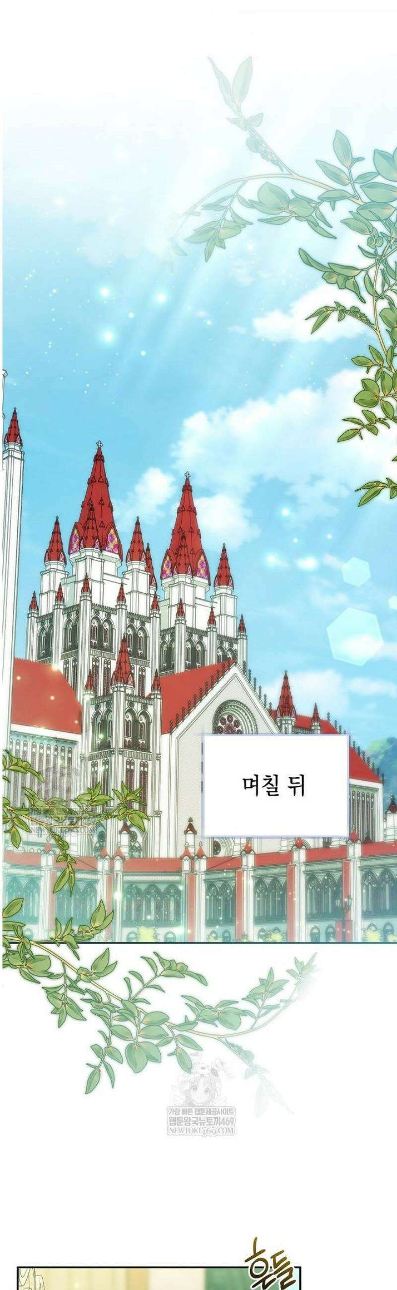 언니가 주인공인데요 63화 29
