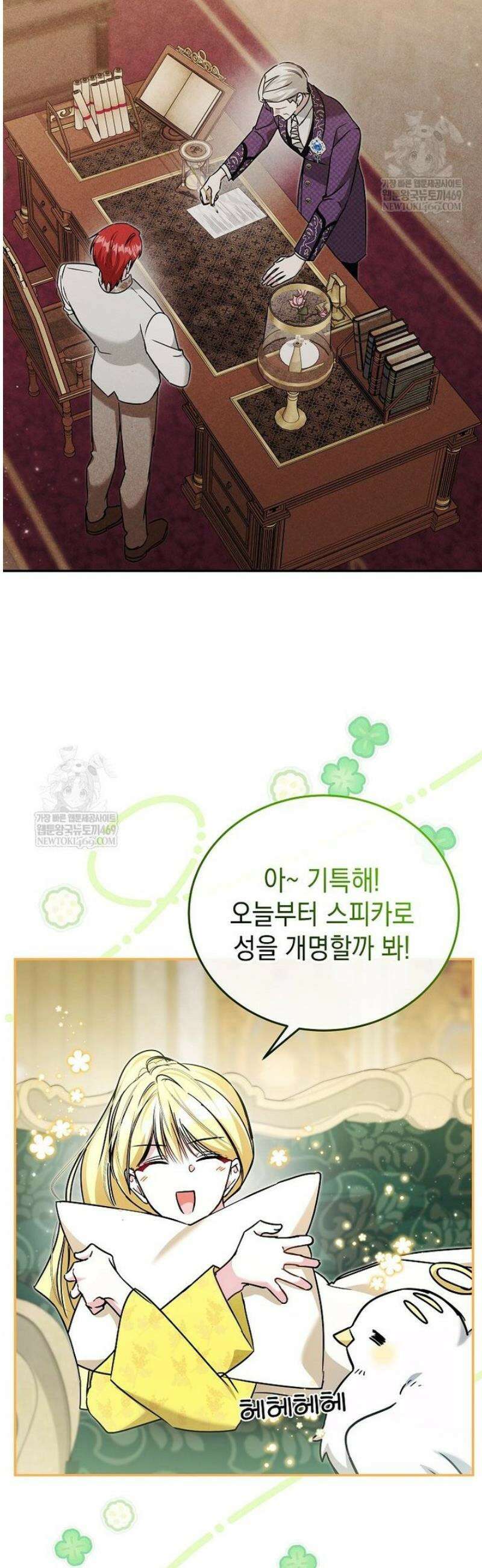 언니가 주인공인데요 63화 34