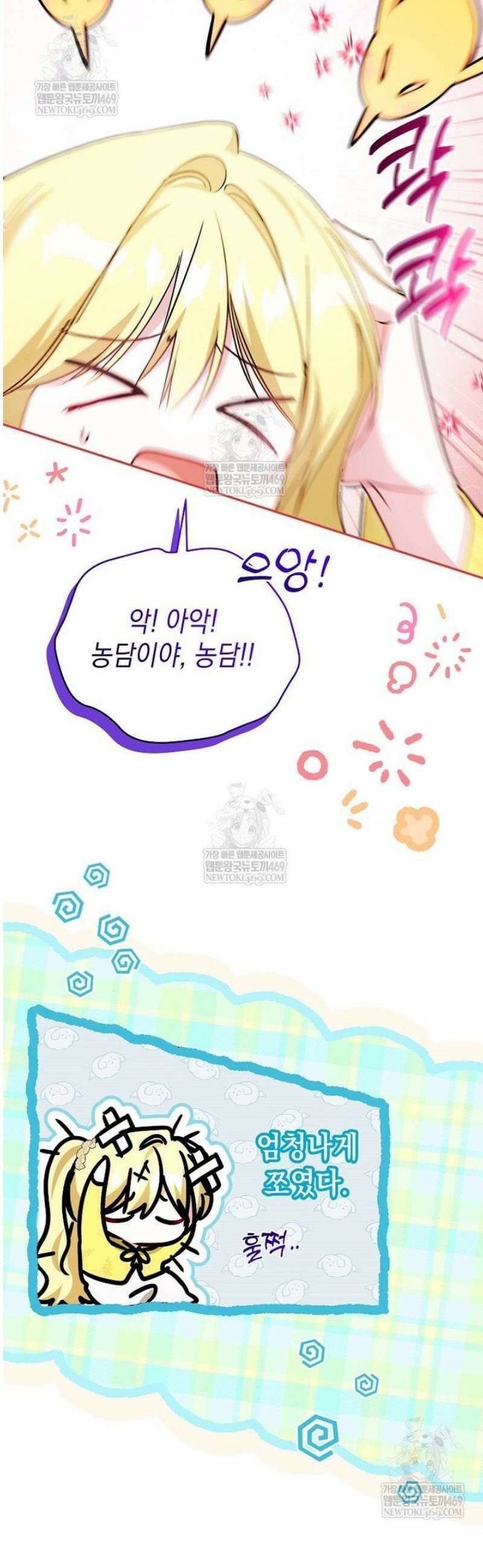 언니가 주인공인데요 63화 36