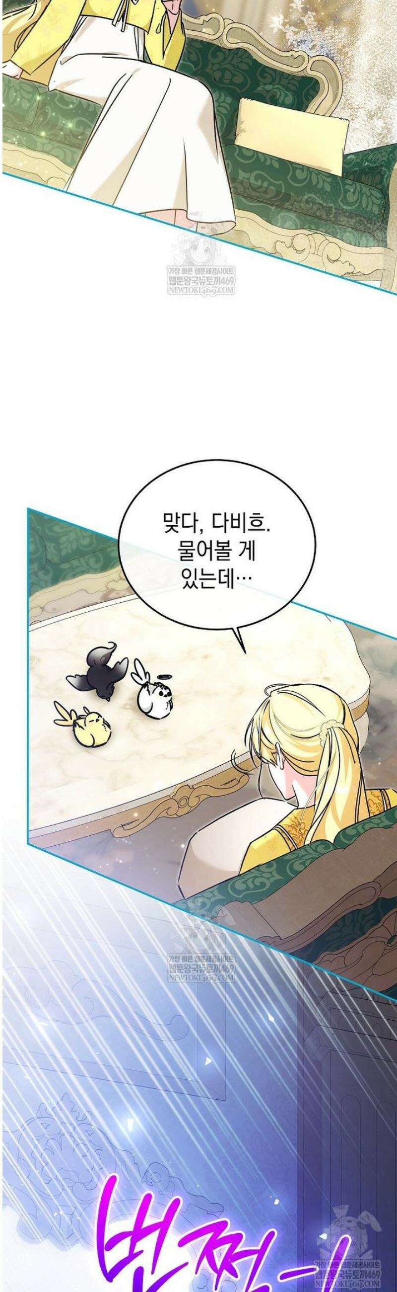 언니가 주인공인데요 63화 38