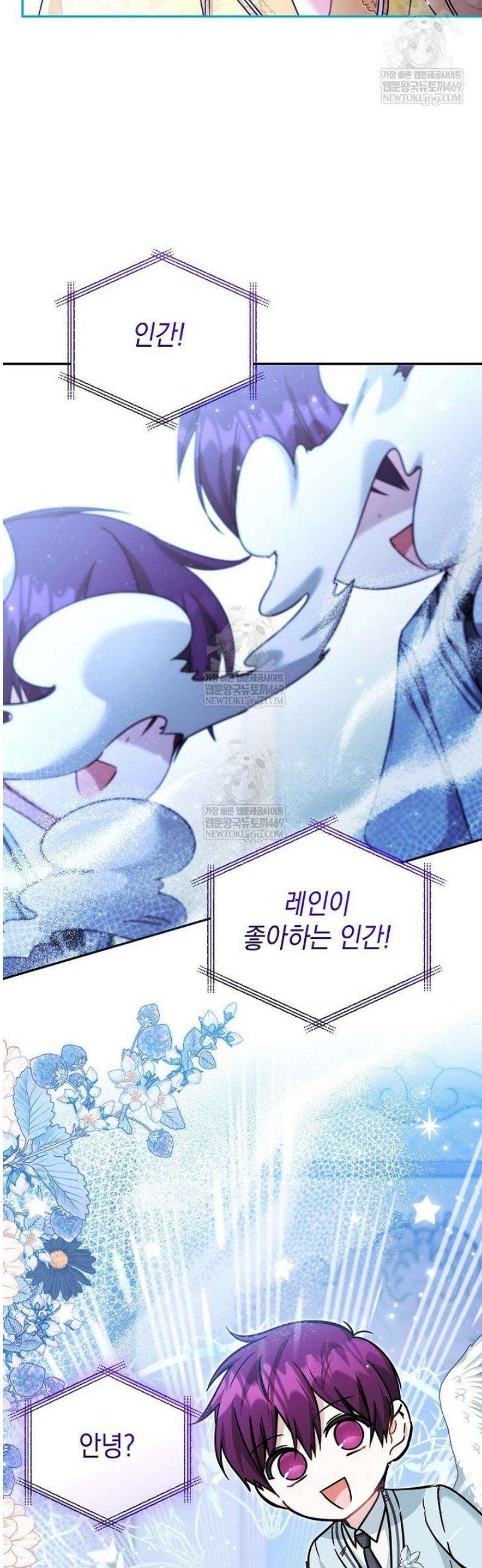 언니가 주인공인데요 63화 40