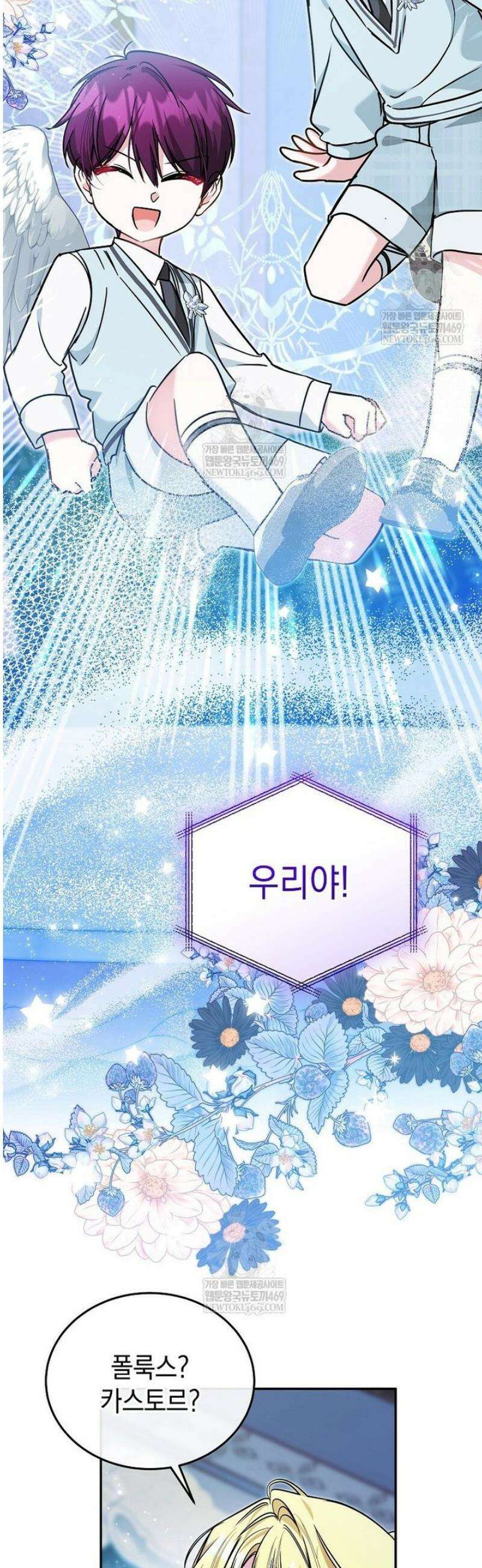 언니가 주인공인데요 63화 41