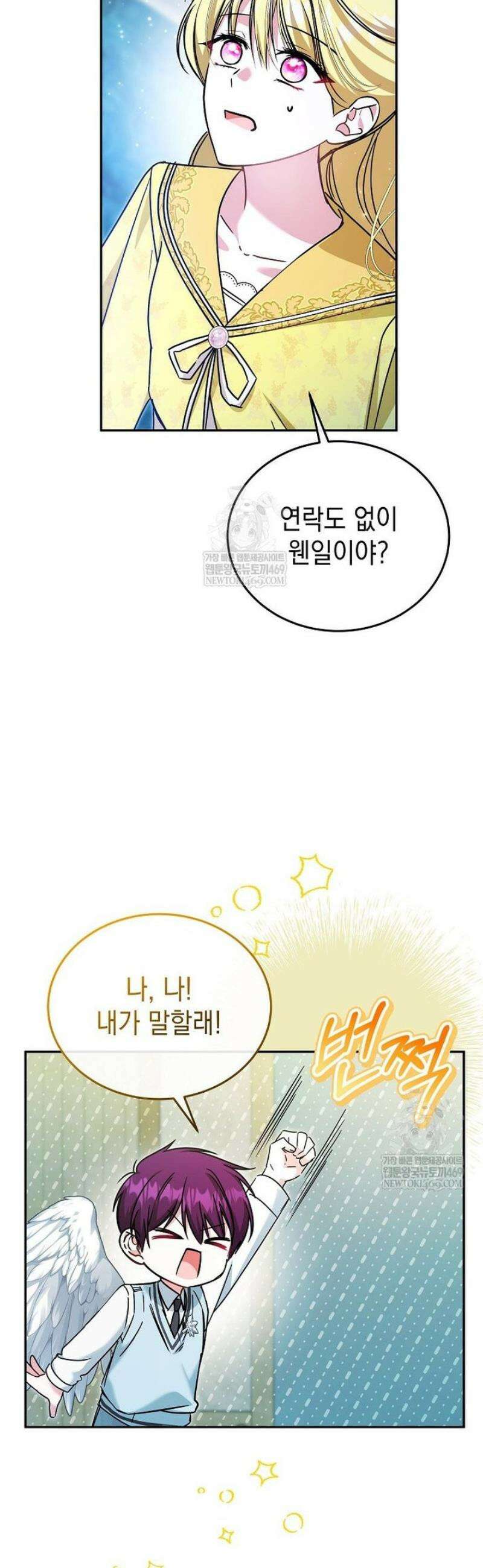언니가 주인공인데요 63화 42