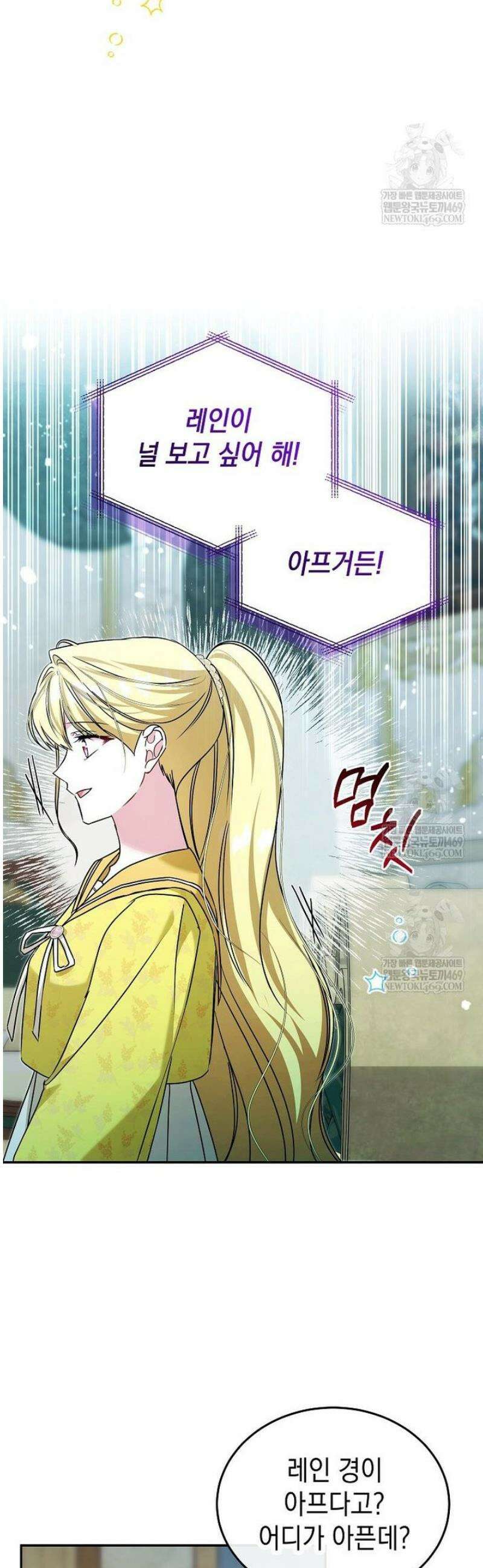 언니가 주인공인데요 63화 43