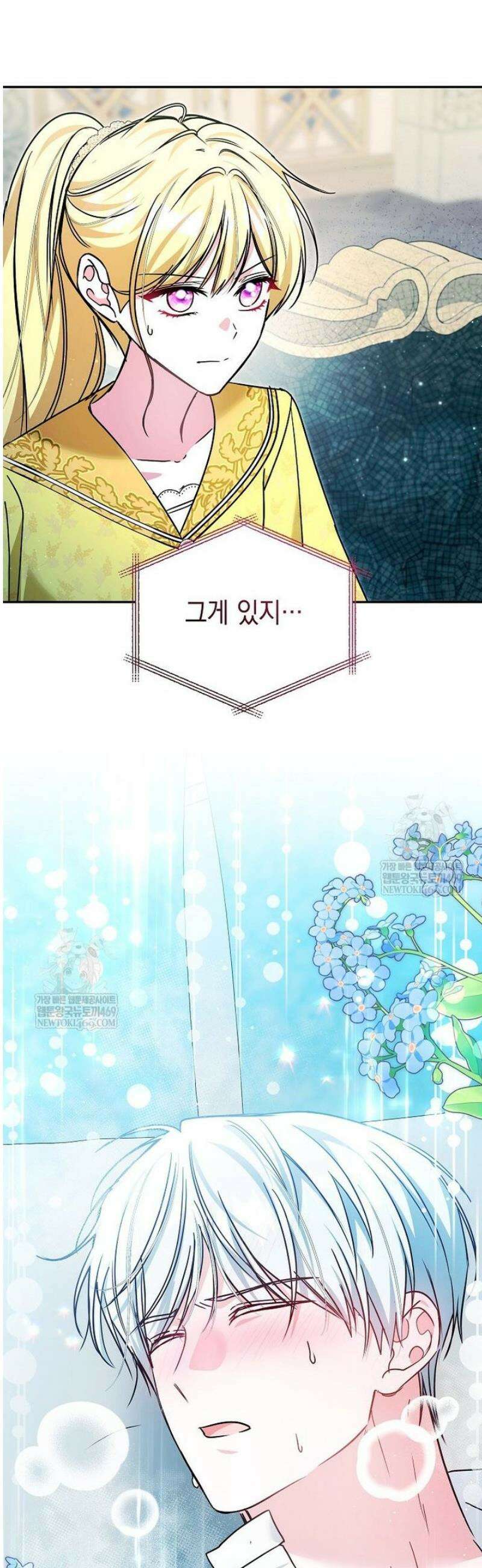 언니가 주인공인데요 63화 45