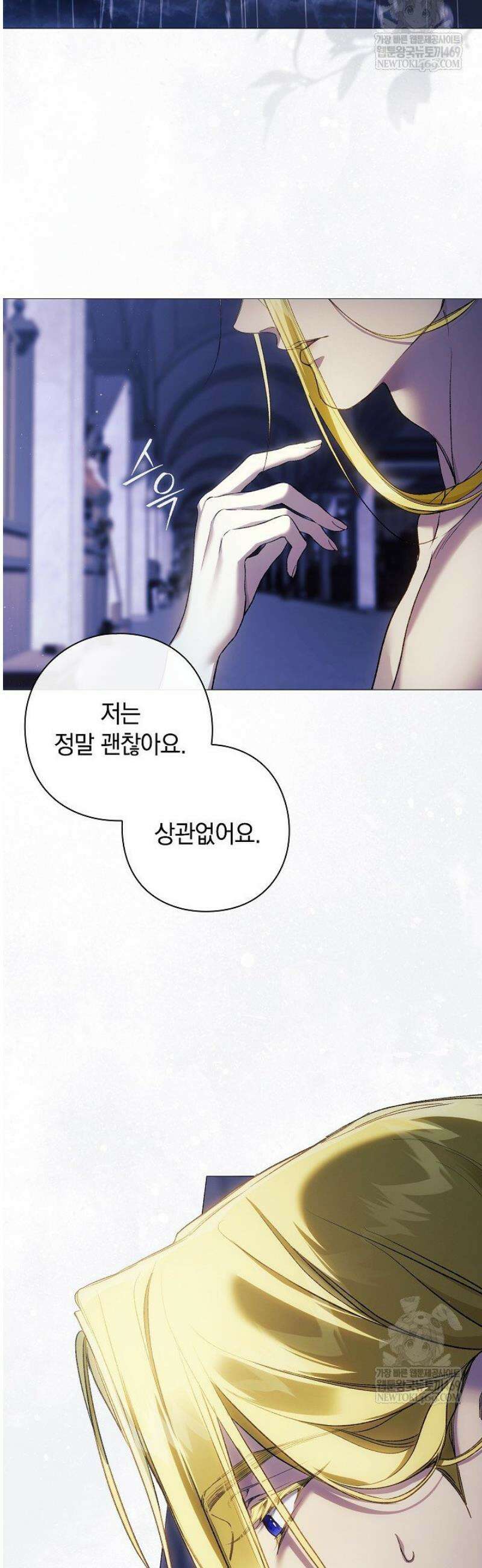 여신들을 위하여 : 다프네를 위하여 23화 2