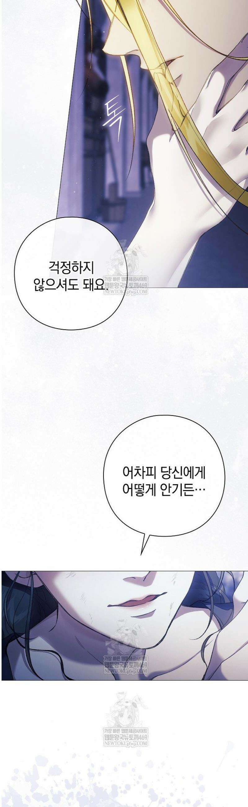 여신들을 위하여 : 다프네를 위하여 23화 3