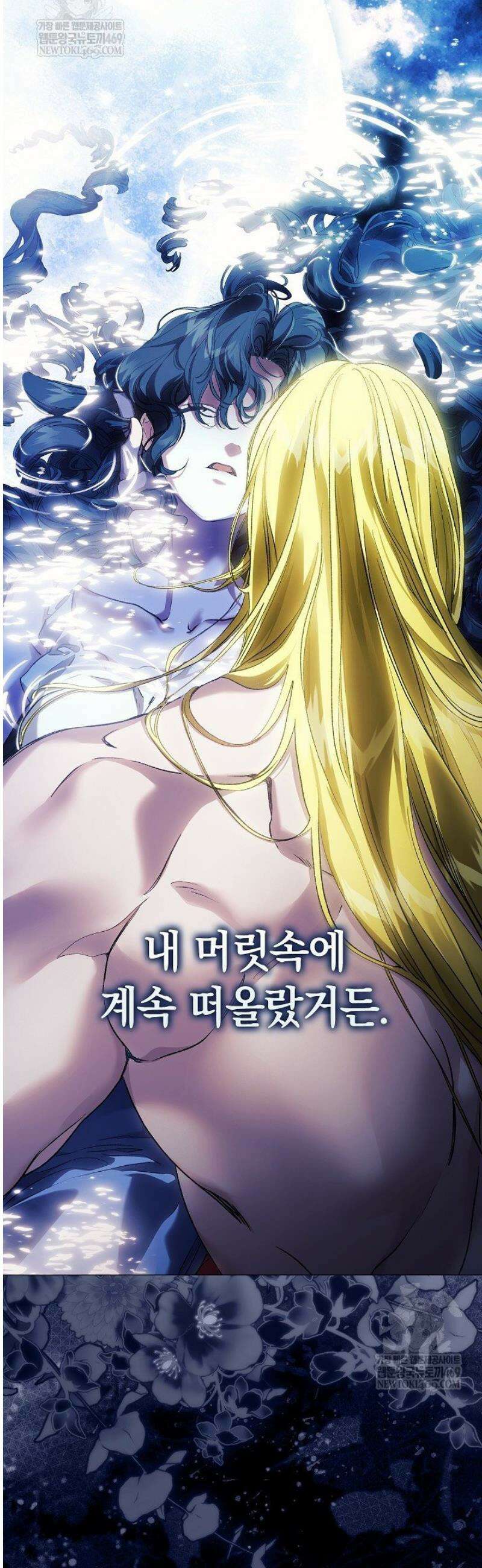 여신들을 위하여 : 다프네를 위하여 23화 10