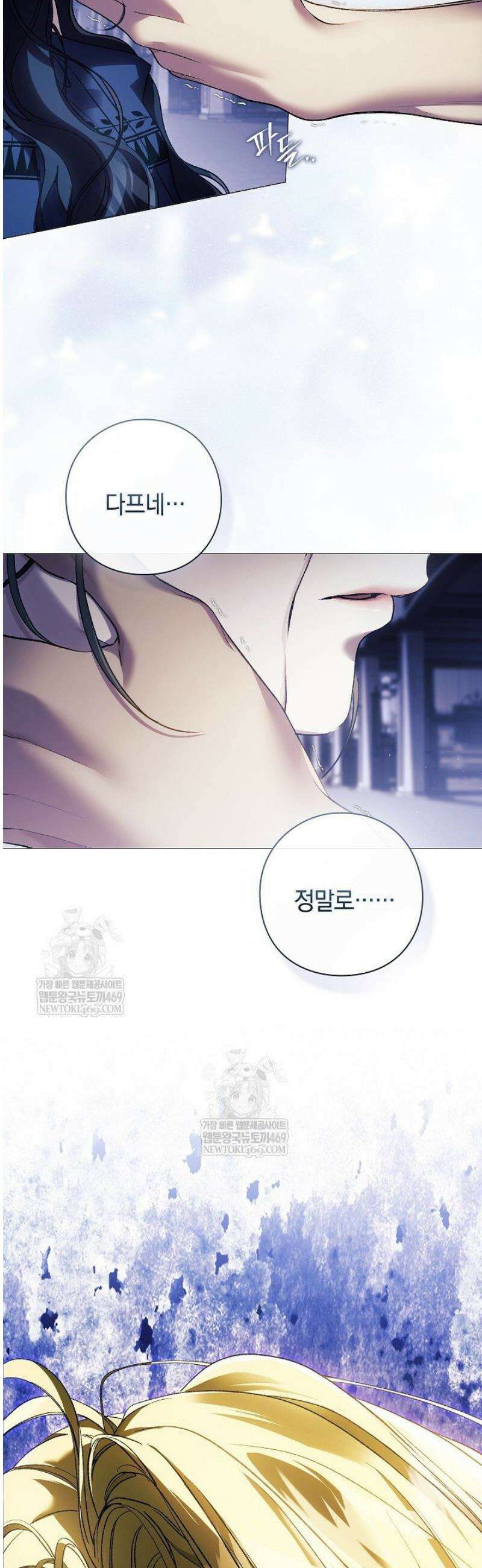 여신들을 위하여 : 다프네를 위하여 23화 14