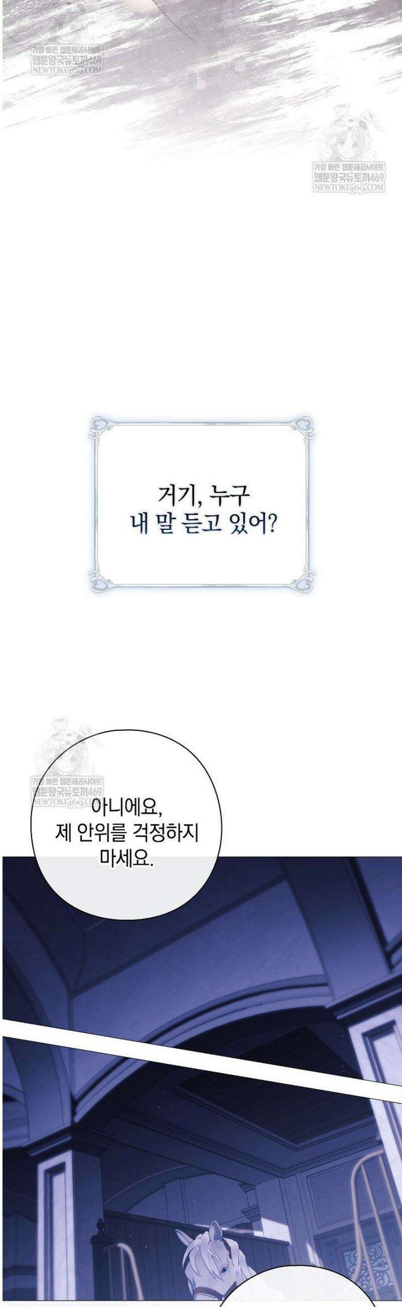 여신들을 위하여 : 다프네를 위하여 23화 16