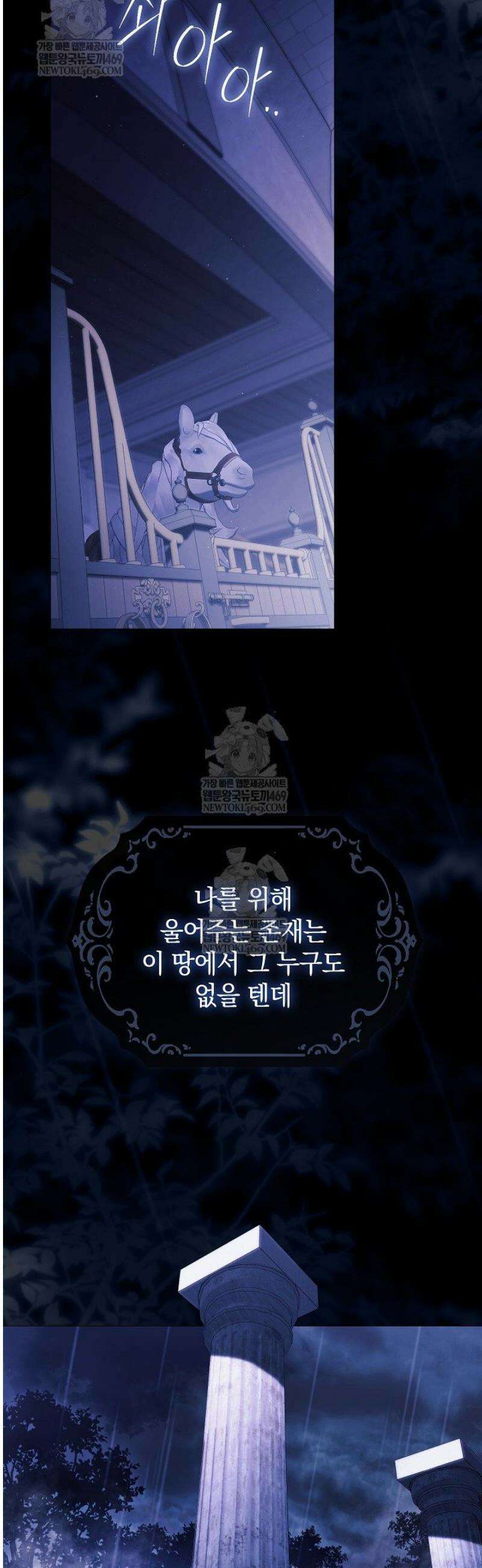 여신들을 위하여 : 다프네를 위하여 23화 24