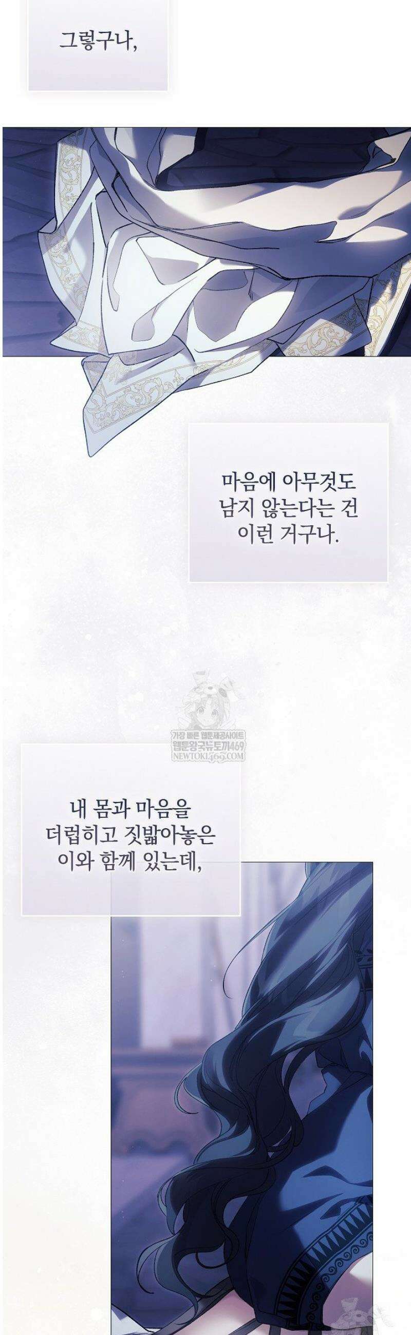 여신들을 위하여 : 다프네를 위하여 23화 31