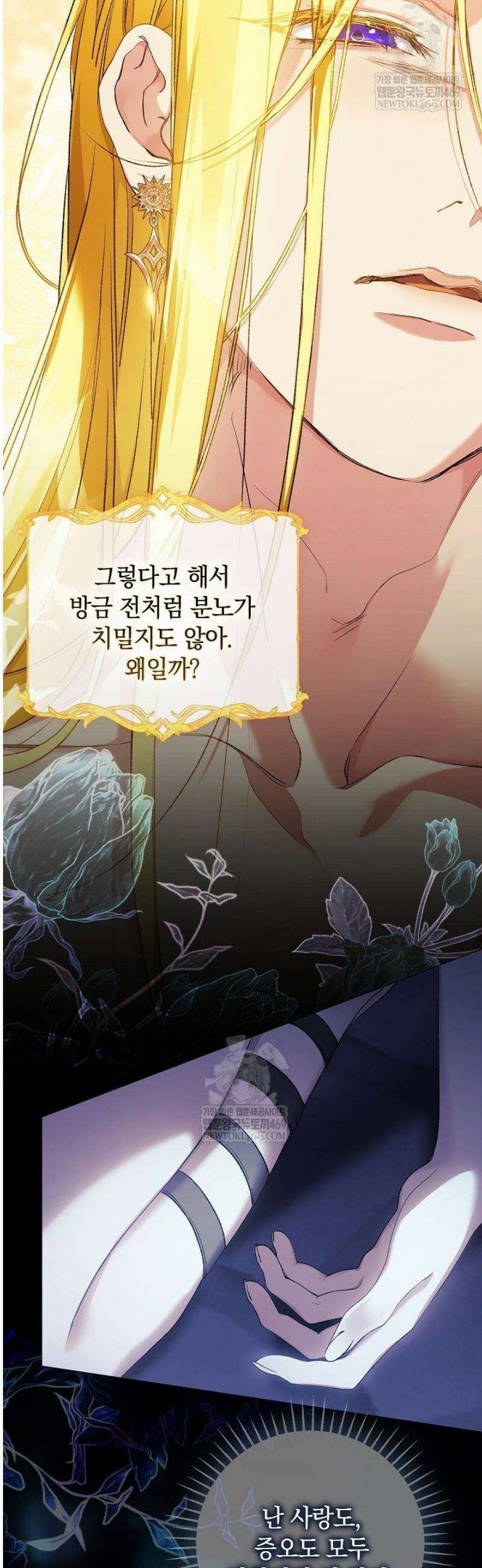 여신들을 위하여 : 다프네를 위하여 23화 33