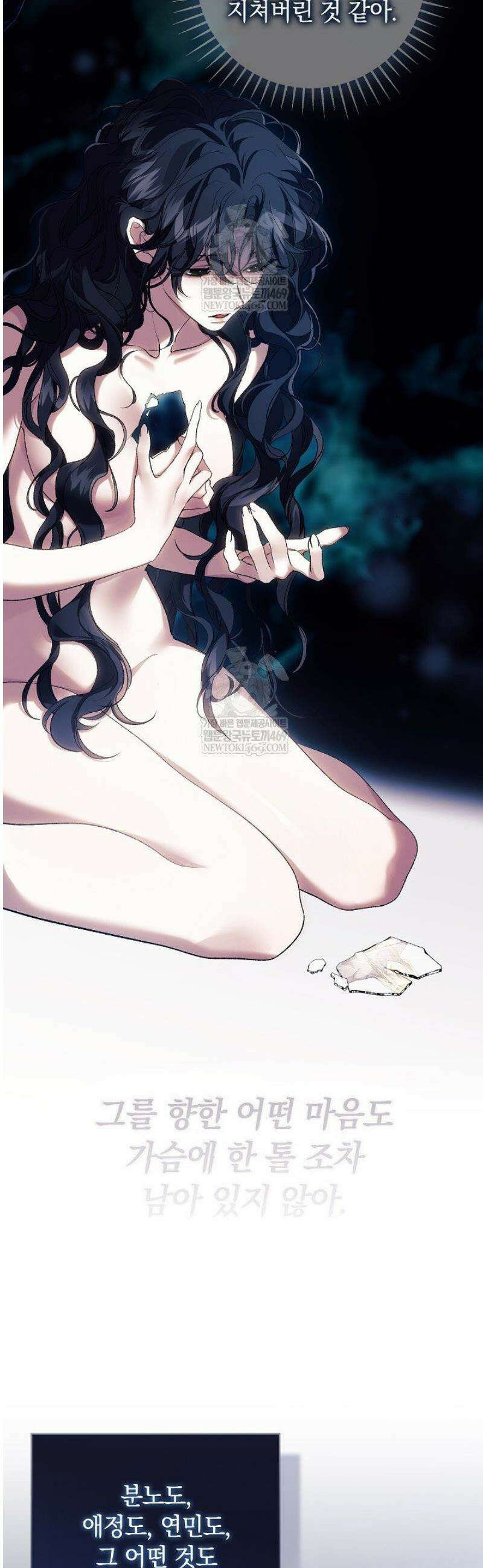 여신들을 위하여 : 다프네를 위하여 23화 34