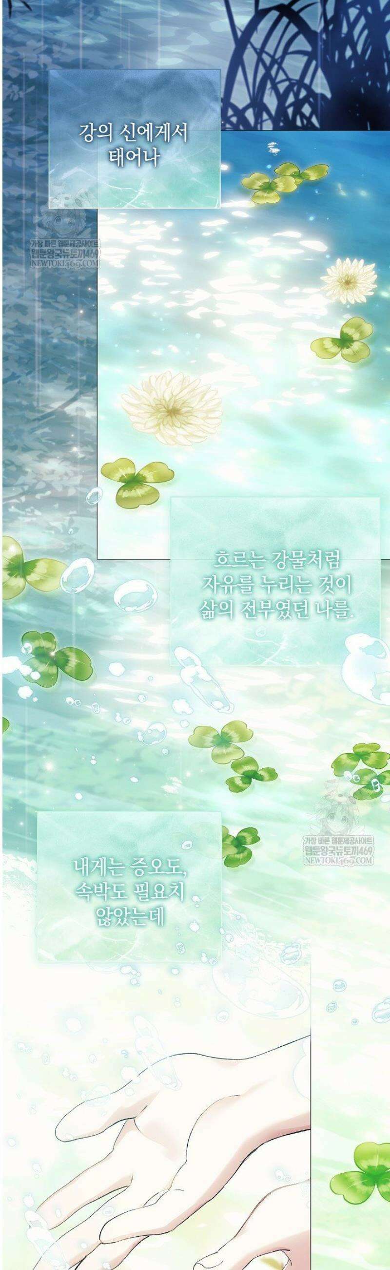 여신들을 위하여 : 다프네를 위하여 23화 37