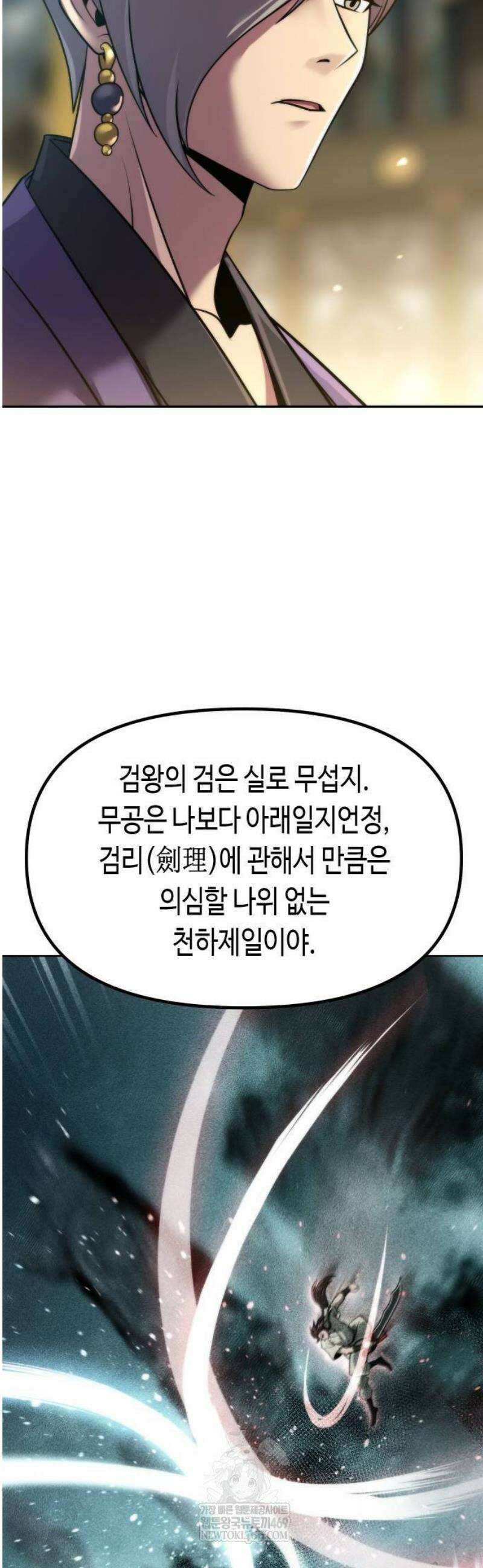 마도전생기 147화 4