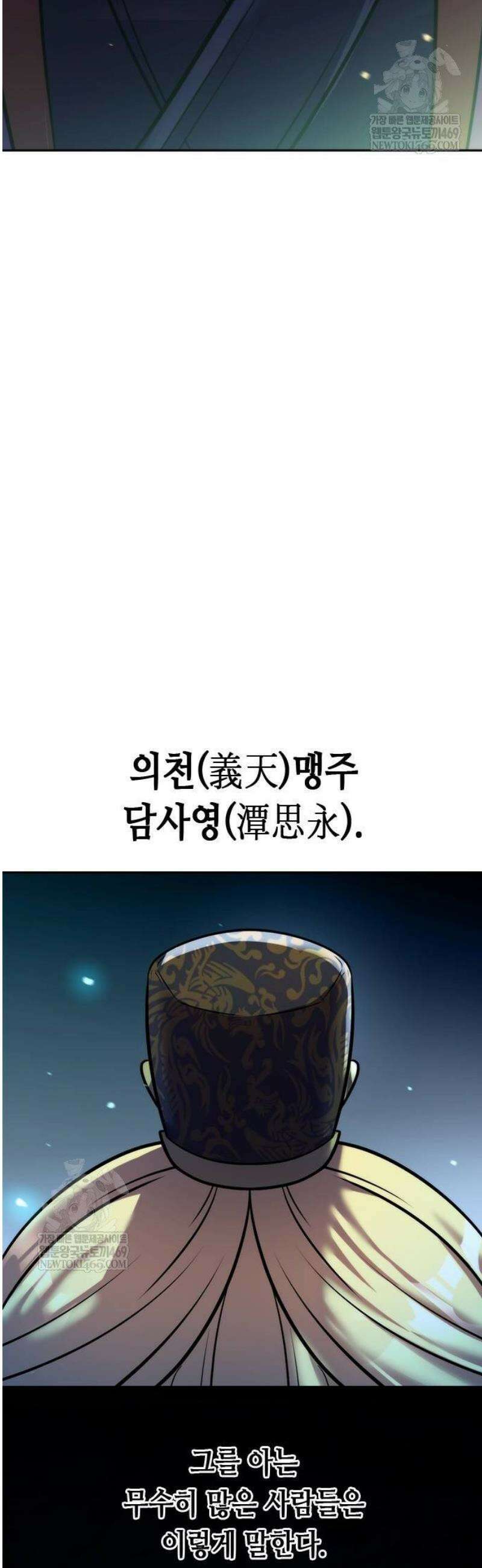 마도전생기 147화 11