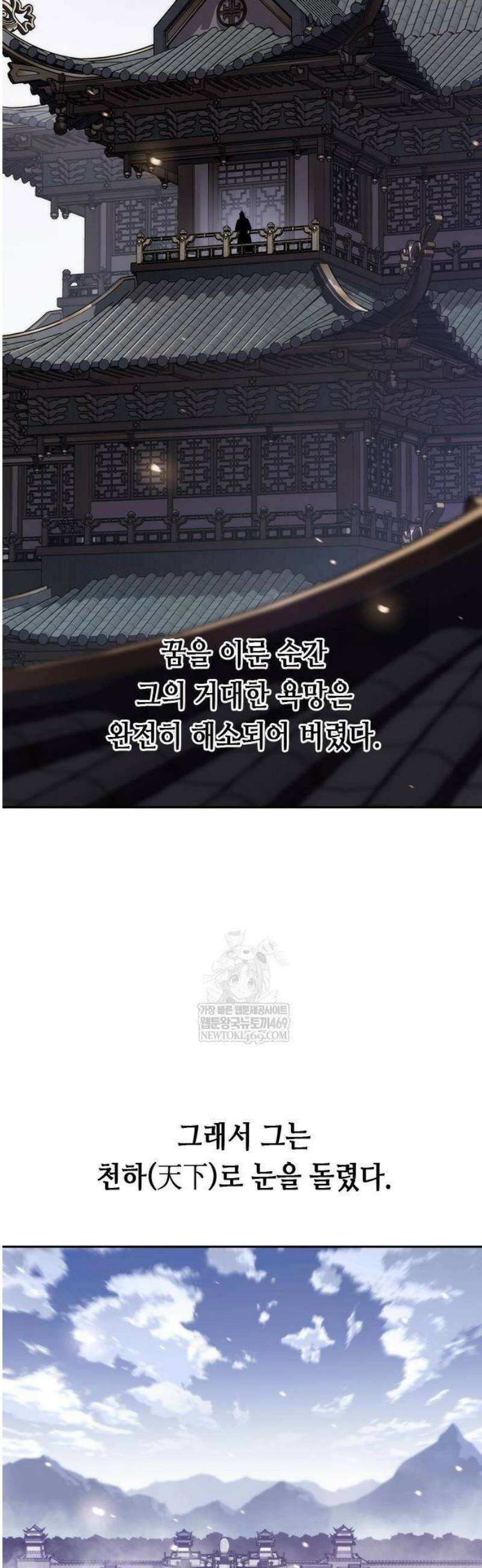 마도전생기 147화 14