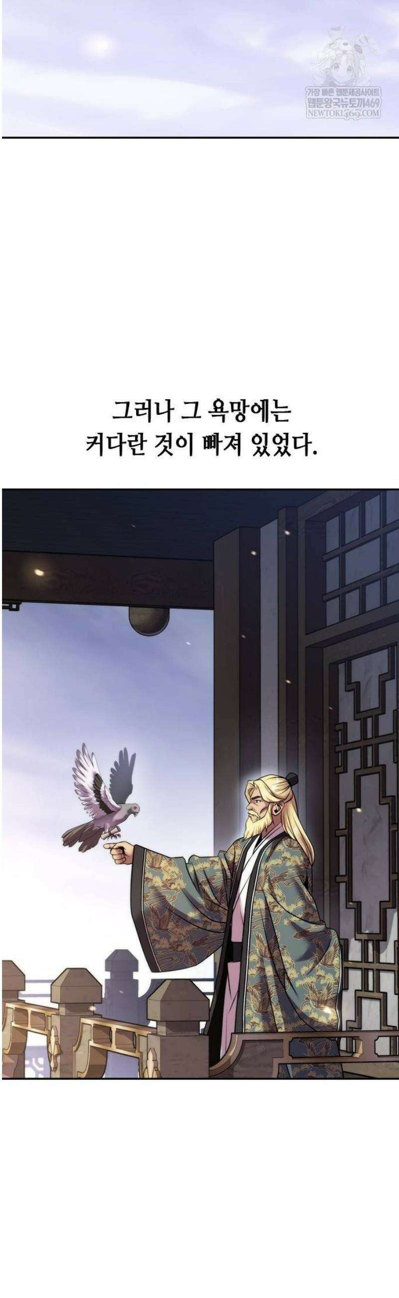 마도전생기 147화 16