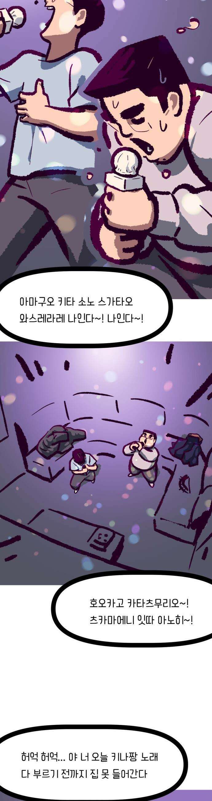 무조건 이혼한다 - 13화 4