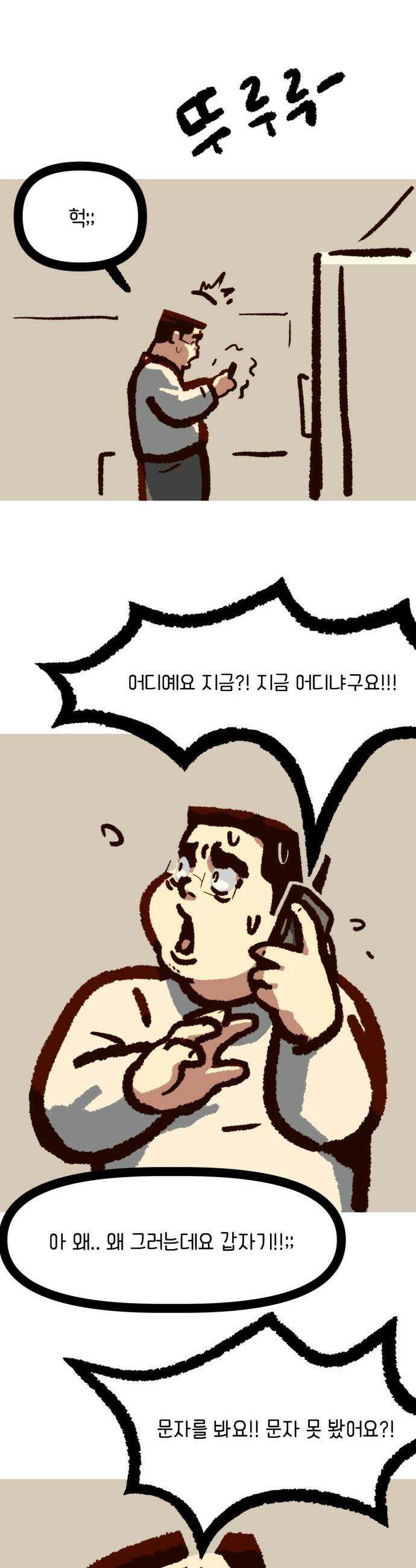 무조건 이혼한다 - 13화 8