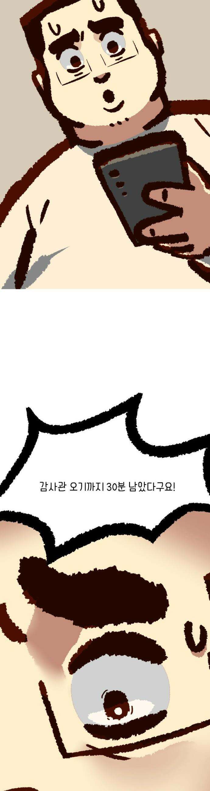 무조건 이혼한다 - 13화 9