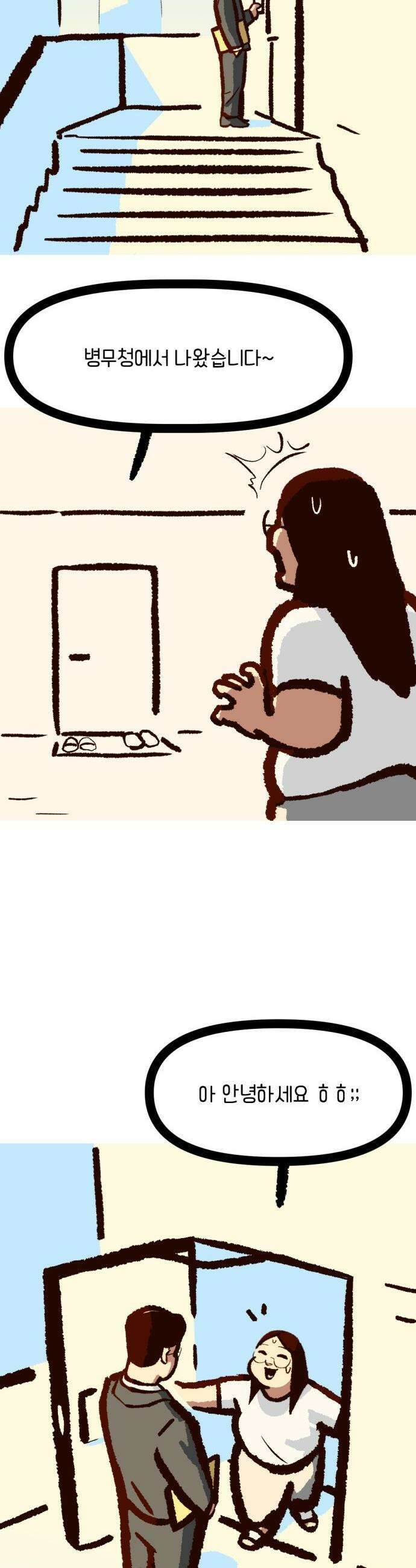 무조건 이혼한다 - 13화 11