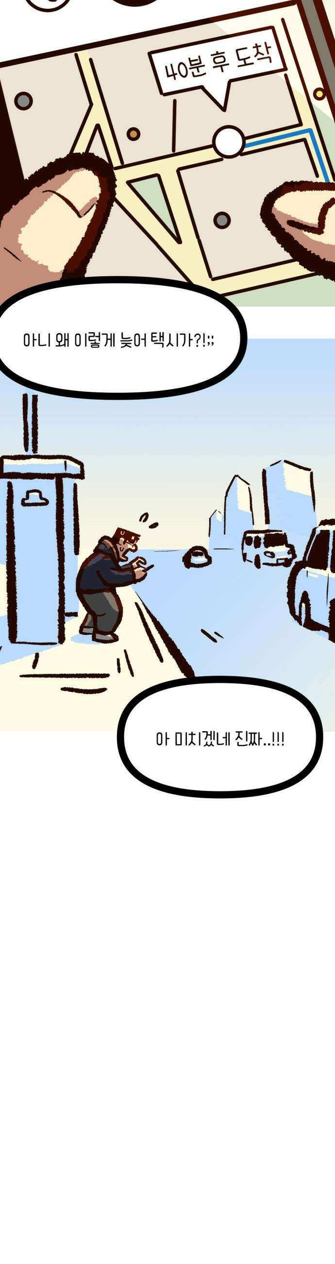 무조건 이혼한다 - 13화 14