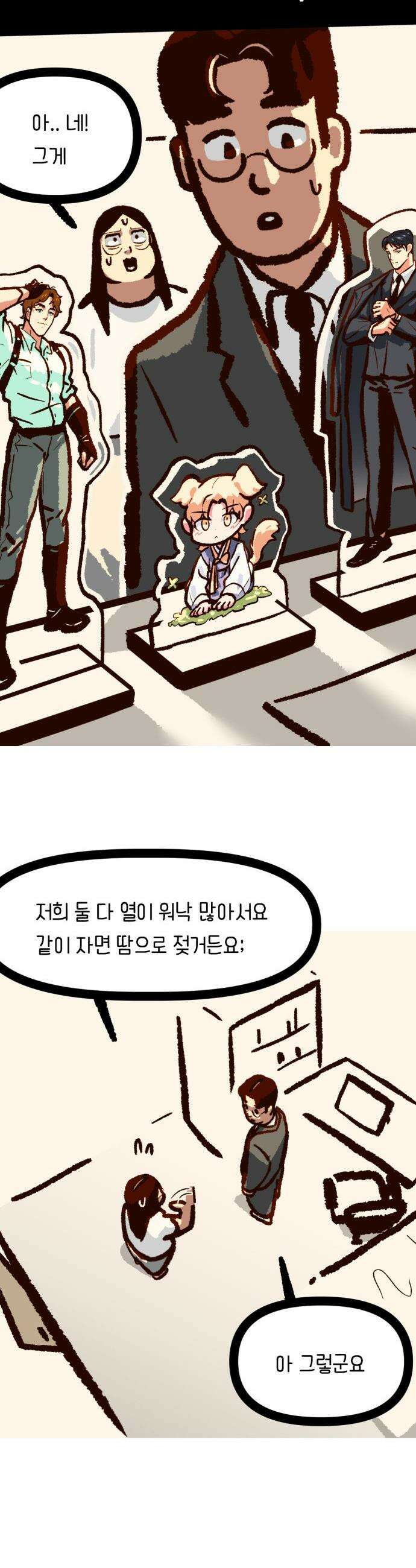 무조건 이혼한다 - 13화 18