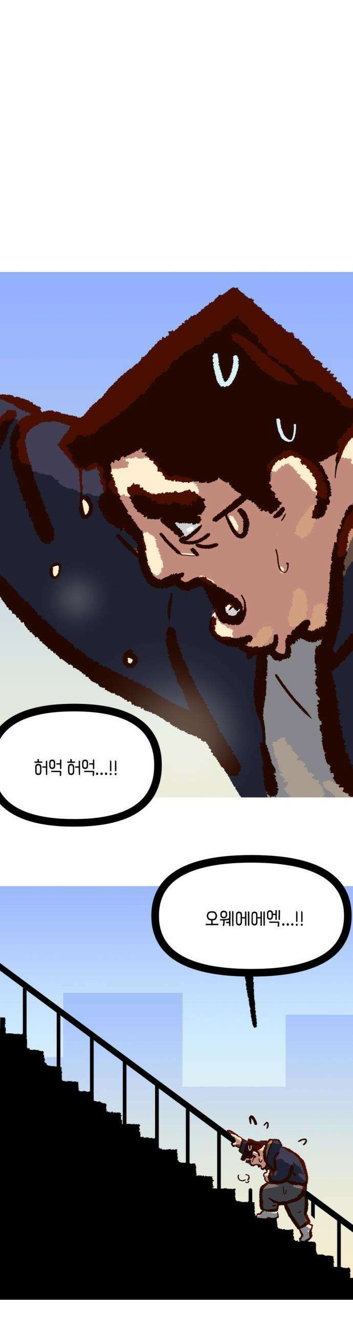 무조건 이혼한다 - 13화 19
