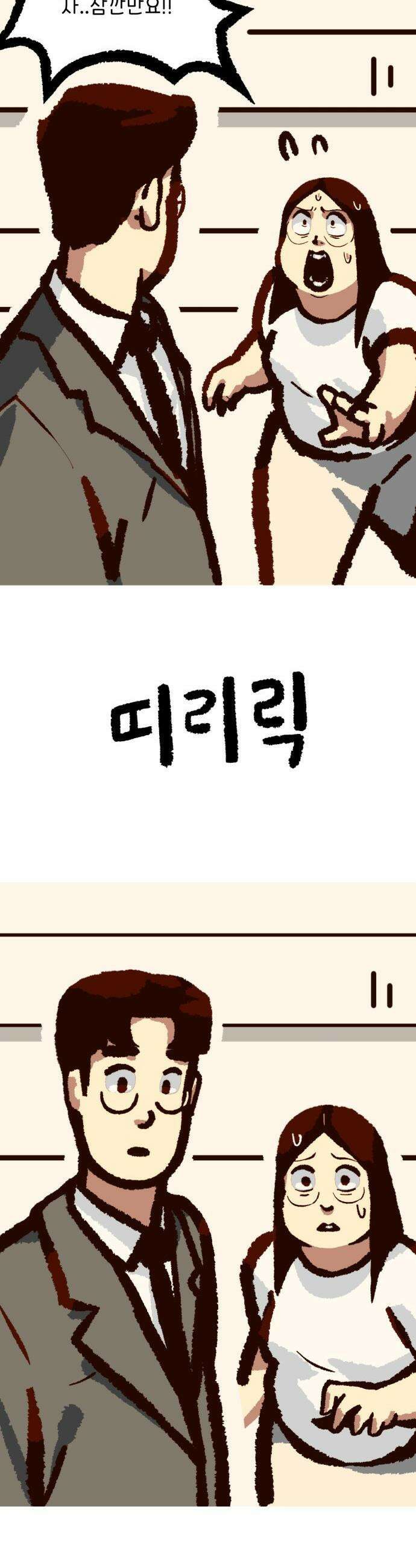 무조건 이혼한다 - 13화 22