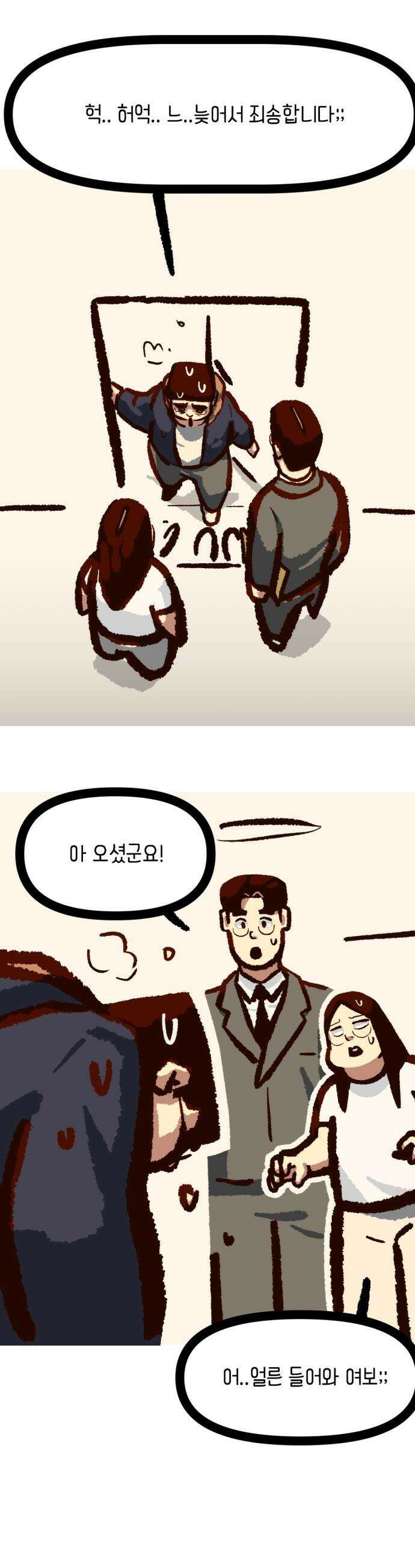무조건 이혼한다 - 13화 23