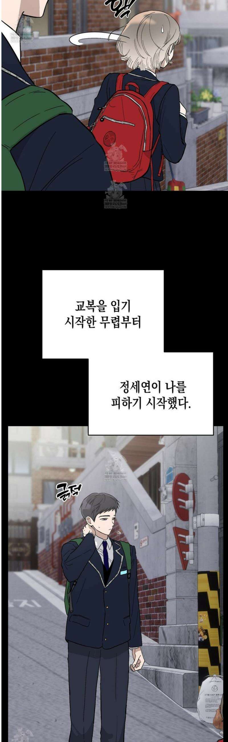 과수원의 사정 11화 8