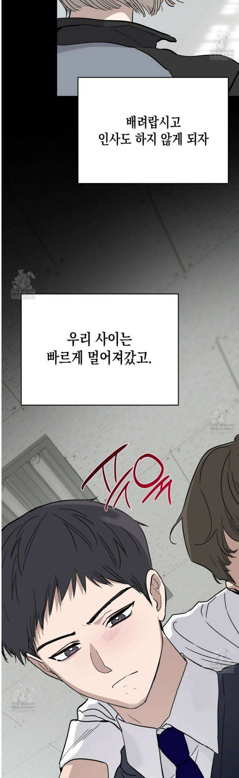 과수원의 사정 11화 12