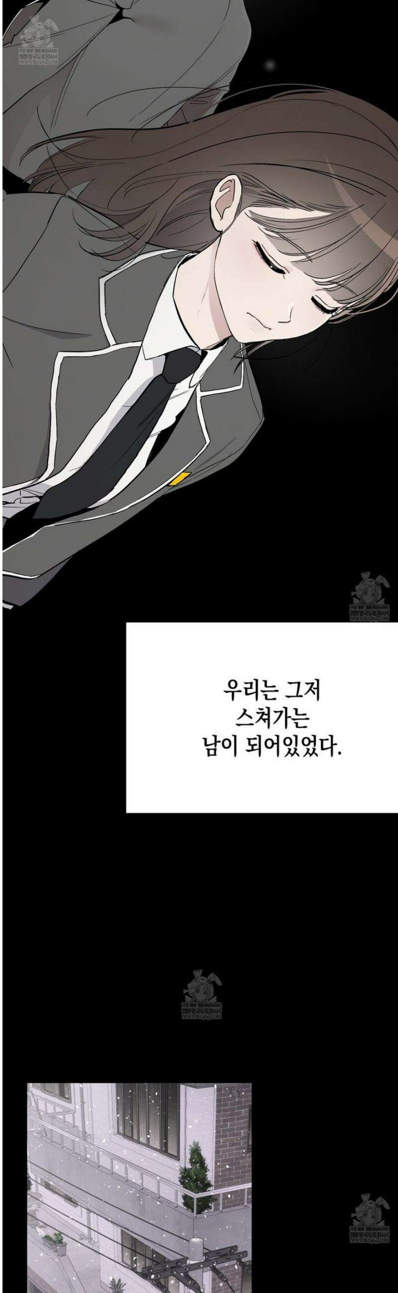 과수원의 사정 11화 14