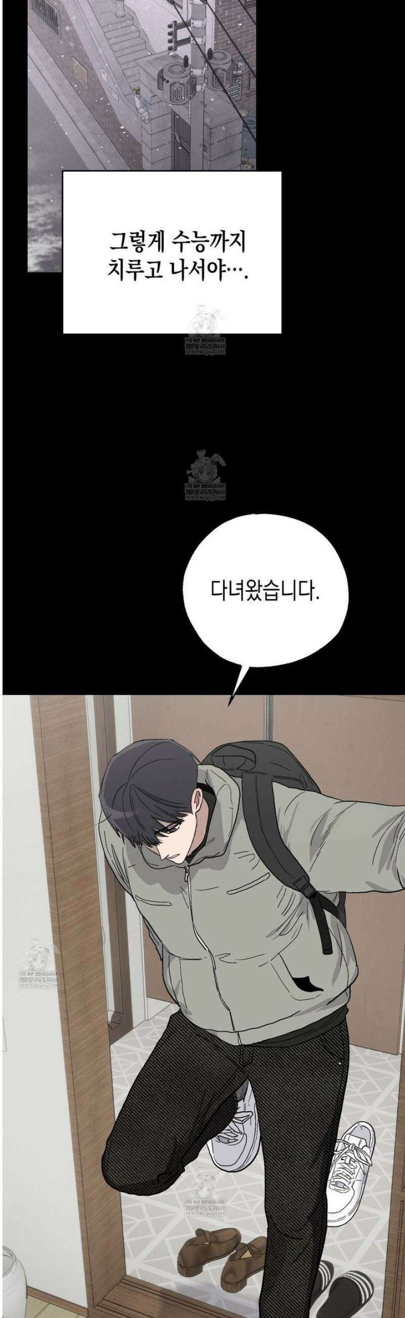 과수원의 사정 11화 15