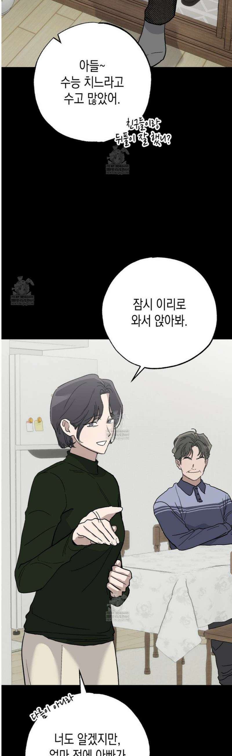과수원의 사정 11화 16
