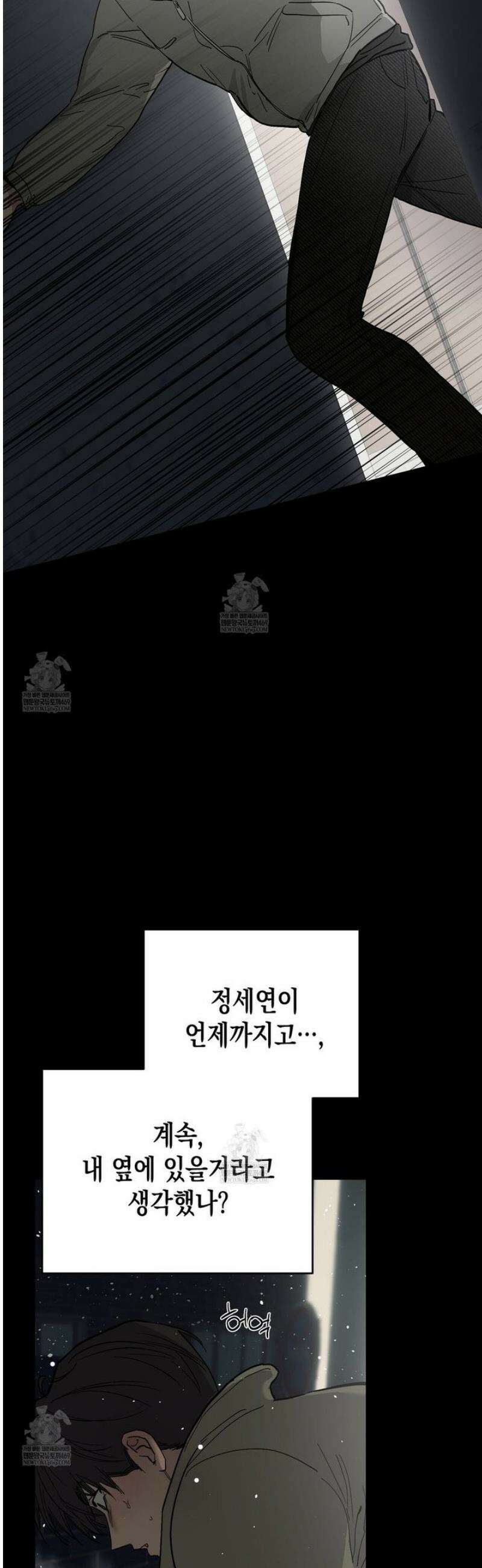 과수원의 사정 11화 24